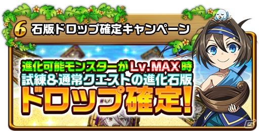 iOS/Android「エレメンタルストーリー」4日間毎日10連ガチャが無料！500万人突破記念キャンペーン第2弾が開始の画像7