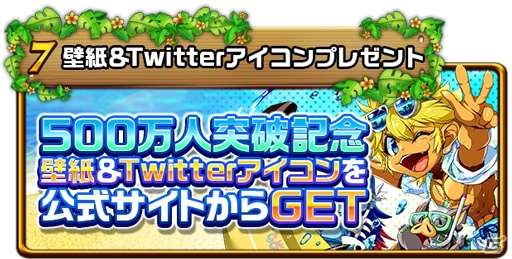 iOS/Android「エレメンタルストーリー」4日間毎日10連ガチャが無料！500万人突破記念キャンペーン第2弾が開始の画像8