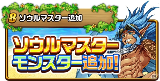 iOS/Android「エレメンタルストーリー」4日間毎日10連ガチャが無料！500万人突破記念キャンペーン第2弾が開始の画像9