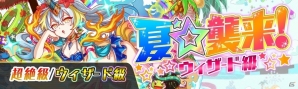 iOS/Android「クラッシュフィーバー」限定ログボの実施や水着キャラも登場！7月25日より「サマーキャンペーン」が実施の画像16