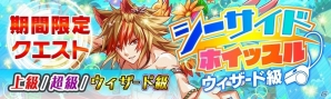 iOS/Android「クラッシュフィーバー」限定ログボの実施や水着キャラも登場！7月25日より「サマーキャンペーン」が実施の画像3