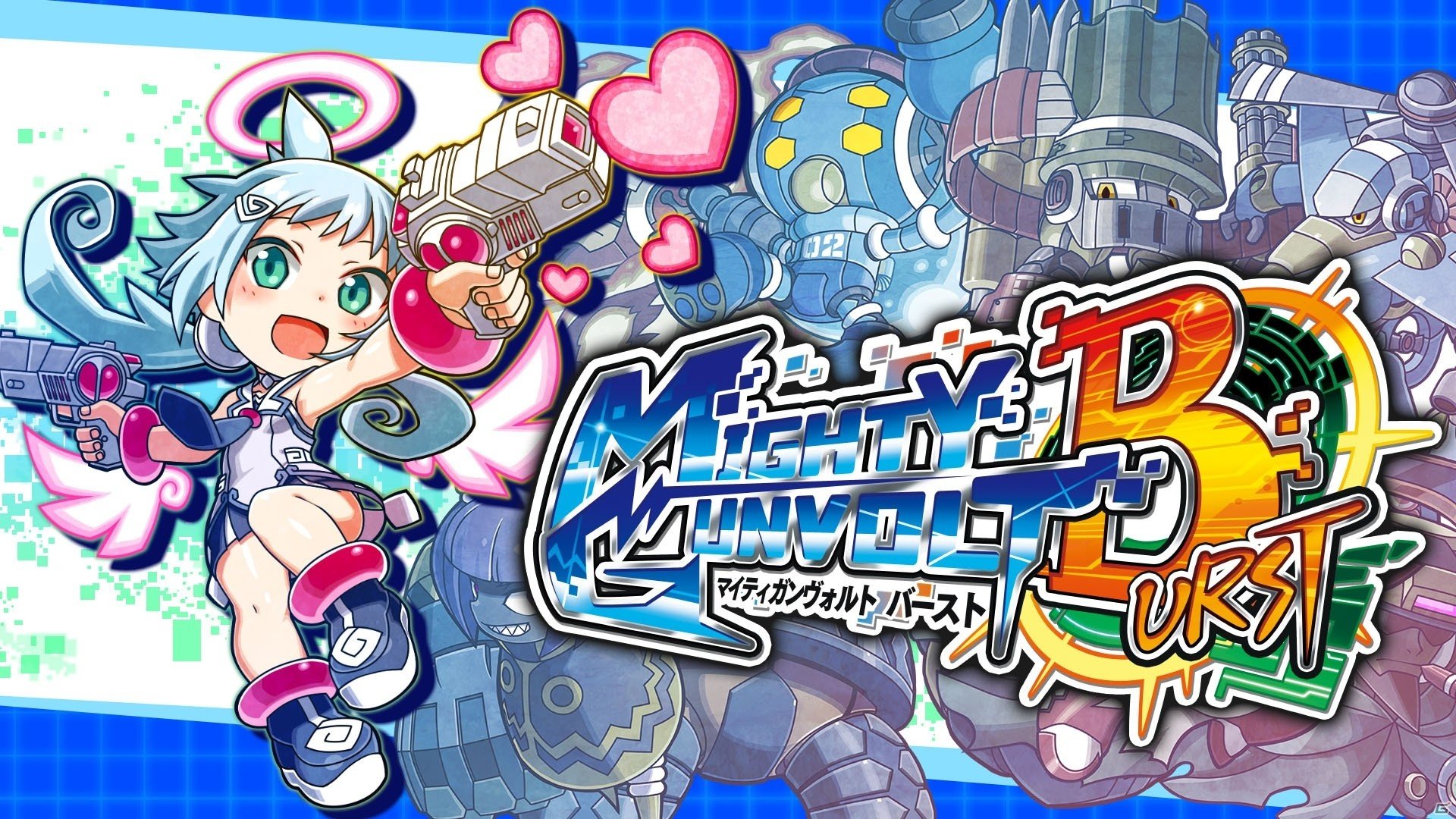 Switch/3DS「マイティガンヴォルト バースト」DLCプレイアブルキャラクターとしてエリート（？）天使・えころが登場！新機能を追加するアップデートも実施の画像1