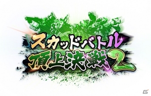 AC「ボーダーブレイク」決勝イベント3種が7月30日に東京・有明のTFT HALL1000で開催！の画像2