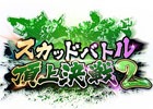 AC「ボーダーブレイク」決勝イベント3種が7月30日に東京・有明のTFT HALL1000で開催！