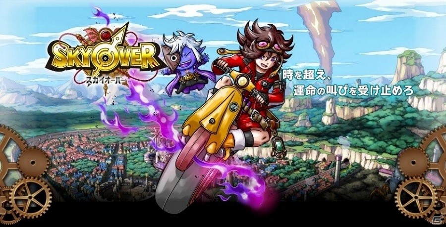 「スカイオーバー」サウンドクリエイター・桜庭 統氏と柴田 徹也氏のダブルキャスティングが実現！コメント＆イチ推しBGMも公開の画像1