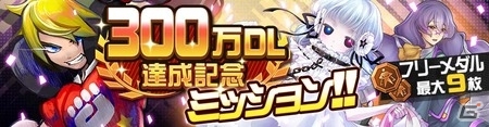 iOS/Android「#コンパス ～戦闘摂理解析システム～」が300万DLを突破―「ストリートファイターV」コラボが実施決定の画像3