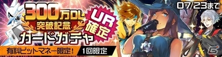 iOS/Android「#コンパス ～戦闘摂理解析システム～」が300万DLを突破―「ストリートファイターV」コラボが実施決定の画像4