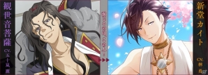 iOS/Android「夢色キャスト」にて「最遊記RELOAD BLAST」とのコラボが開催！限定ストーリーも登場の画像7