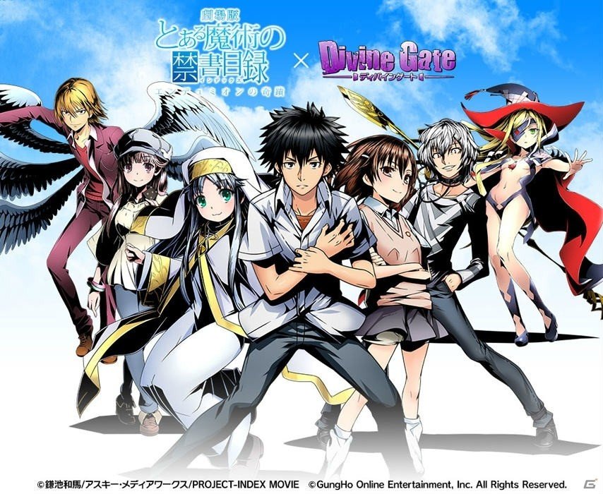 iOS/Android「ディバインゲート」にて「劇場版とある魔術の禁書目録」とのコラボレーションが開催！の画像1