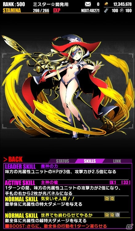 iOS/Android「ディバインゲート」にて「劇場版とある魔術の禁書目録」とのコラボレーションが開催！の画像13