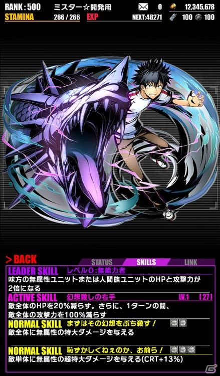 iOS/Android「ディバインゲート」にて「劇場版とある魔術の禁書目録」とのコラボレーションが開催！の画像4