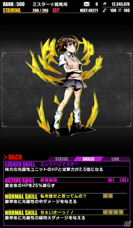 iOS/Android「ディバインゲート」にて「劇場版とある魔術の禁書目録」とのコラボレーションが開催！の画像5