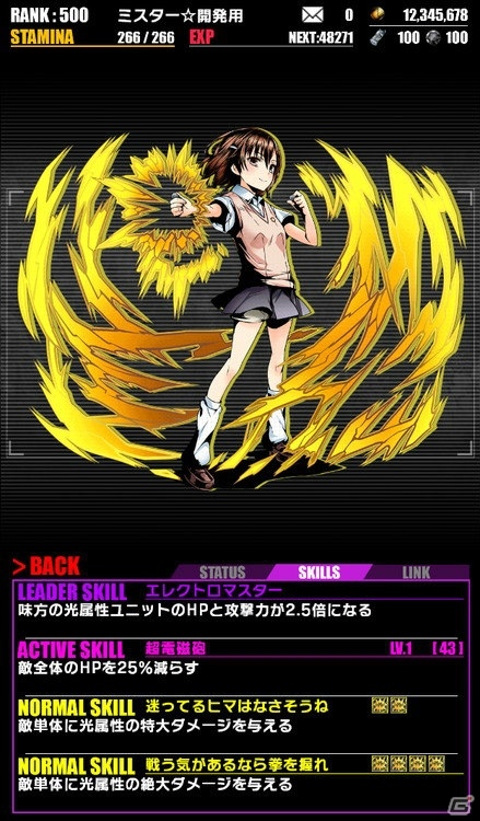 iOS/Android「ディバインゲート」にて「劇場版とある魔術の禁書目録」とのコラボレーションが開催！の画像6