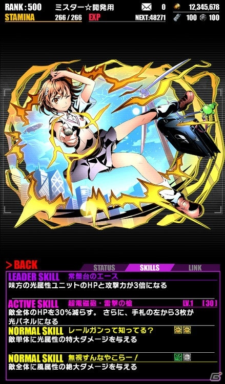 iOS/Android「ディバインゲート」にて「劇場版とある魔術の禁書目録」とのコラボレーションが開催！の画像7
