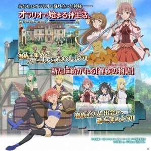 「ダンジョンに出会いを求めるのは間違っているだろうか -オラリオ・ラプソディア-」がYahoo!ゲームにて配信決定―事前登録受付がスタートの画像2