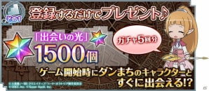 「ダンジョンに出会いを求めるのは間違っているだろうか -オラリオ・ラプソディア-」がYahoo!ゲームにて配信決定―事前登録受付がスタートの画像3