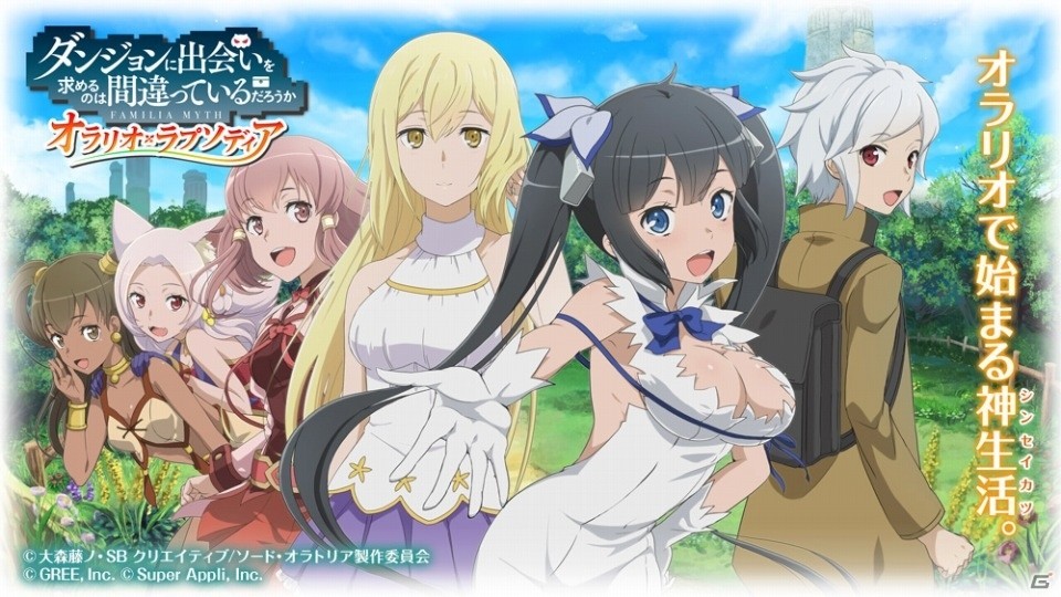 「ダンジョンに出会いを求めるのは間違っているだろうか -オラリオ・ラプソディア-」がYahoo!ゲームにて配信決定―事前登録受付がスタートの画像1