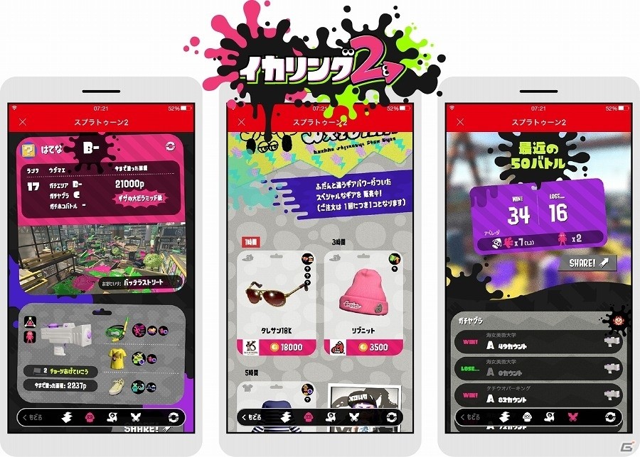 はてな Nintendo Switch スプラトゥーン2 のゲーム連動サービス イカリング2 を任天堂と共同開発 ゲーム情報サイト Gamer