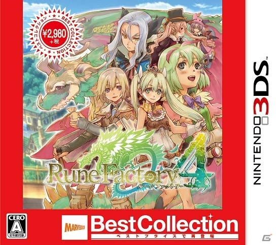 3DS「ルーンファクトリー4 Best Collection」が10月26日に発売決定―「ルーンファクトリー3」がセットになった限定版も同時発売の画像1