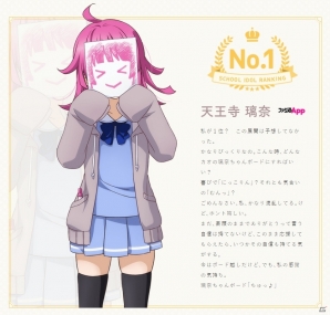 「ラブライブ！スクールアイドルフェスティバル」虹ヶ咲学園スクールアイドル同好会マンスリーランキングの投票結果が発表の画像1