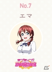 「ラブライブ！スクールアイドルフェスティバル」虹ヶ咲学園スクールアイドル同好会マンスリーランキングの投票結果が発表の画像7