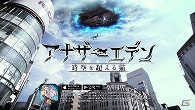 iOS/Android「アナザーエデン 時空を超える猫」初となるTVCMが本日7月21日より放送開始！の画像5