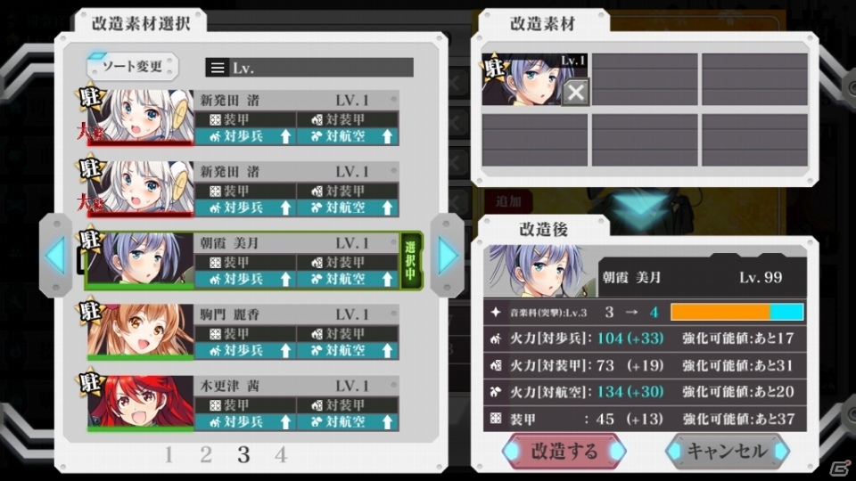 陸自がテーマの擬人化戦略SLG「りっく☆じあ～す」のiOS/Androidアプリ版が配信決定―事前登録キャンペーンがスタートの画像10
