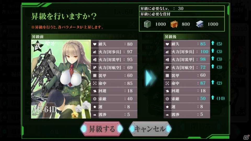 陸自がテーマの擬人化戦略SLG「りっく☆じあ～す」のiOS/Androidアプリ版が配信決定―事前登録キャンペーンがスタートの画像11