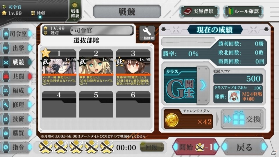 陸自がテーマの擬人化戦略SLG「りっく☆じあ～す」のiOS/Androidアプリ版が配信決定―事前登録キャンペーンがスタートの画像8