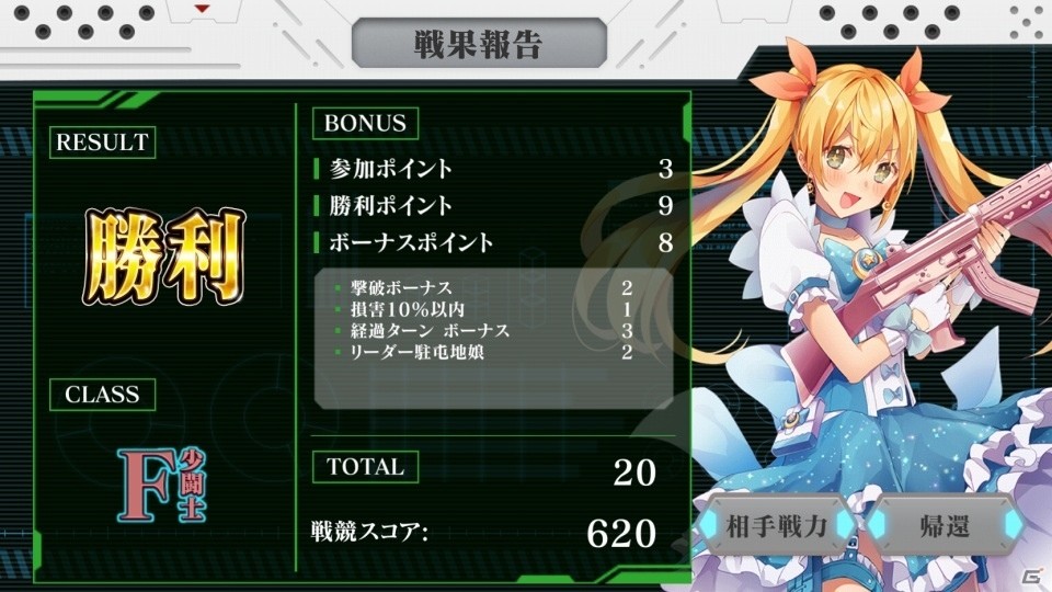 陸自がテーマの擬人化戦略SLG「りっく☆じあ～す」のiOS/Androidアプリ版が配信決定―事前登録キャンペーンがスタートの画像9