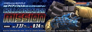 PS4/PC「フィギュアヘッズ」アイアンフォスル型の武器が手に入る！「ダライアスバースト クロニクルセイバーズ」コラボが7月27日スタートの画像2