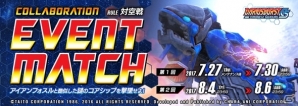 PS4/PC「フィギュアヘッズ」アイアンフォスル型の武器が手に入る！「ダライアスバースト クロニクルセイバーズ」コラボが7月27日スタートの画像4