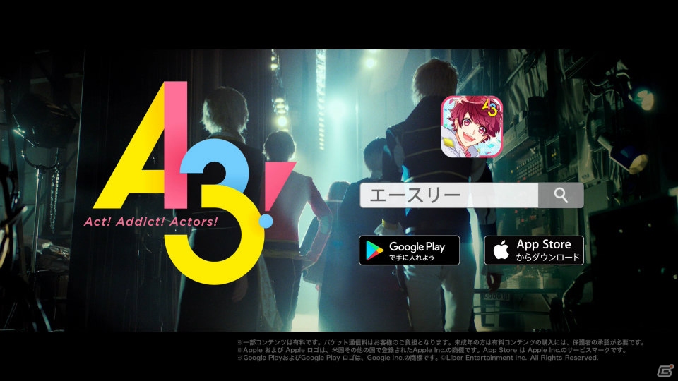 iOS/Android「A3！」7月22日よりTVCMの放送がスタート！特別ログインボーナスキャンペーンも実施の画像6