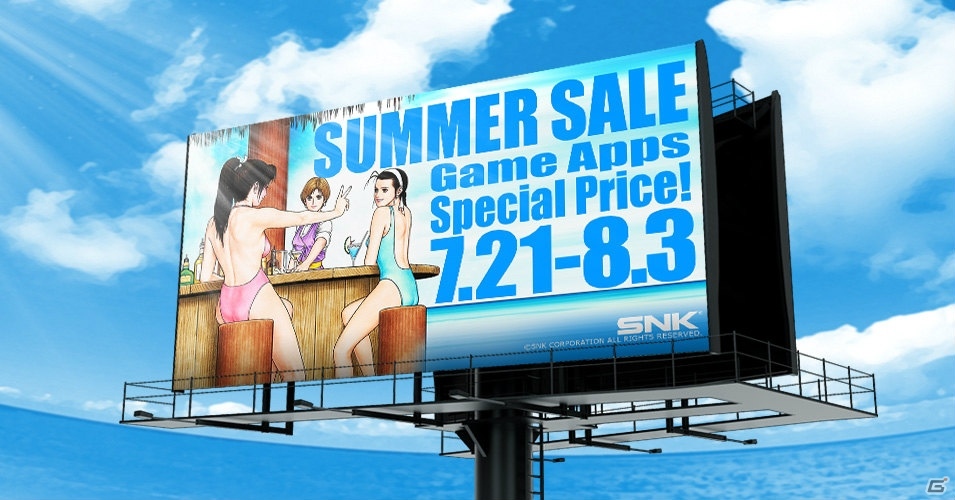 SNK「サマーセール」が開催！「THE KING OF FIGHTERS」「餓狼伝説」などの有料アプリが最大66％オフで配信の画像1