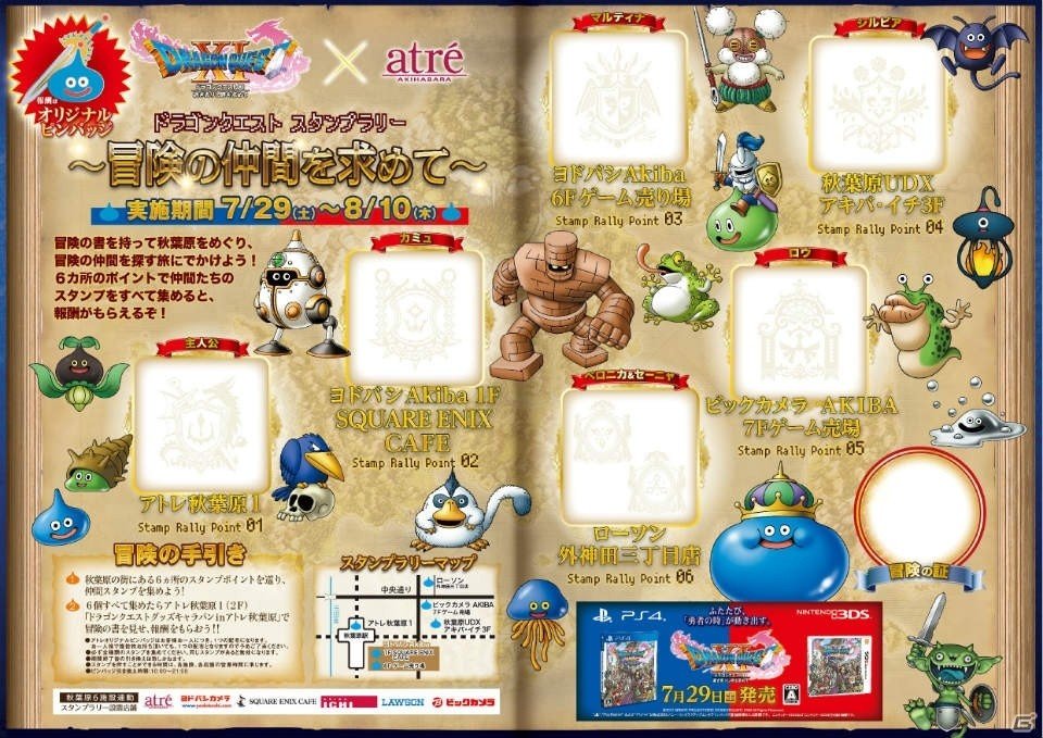 「ドラゴンクエストXI　過ぎ去りし時を求めて」SQUARE ENIX CAFEやアトレ秋葉原とのコラボが開催決定！夏休みイベントの情報もの画像31