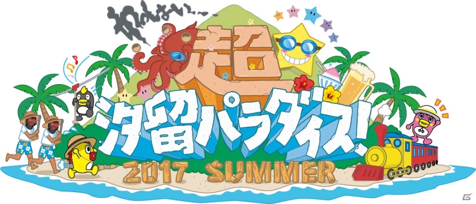 「ドラゴンクエストXI　過ぎ去りし時を求めて」SQUARE ENIX CAFEやアトレ秋葉原とのコラボが開催決定！夏休みイベントの情報もの画像36