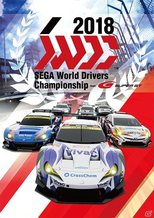 AC「SEGA World Drivers Championship」のロケテストが7月28日より開催―多人数×多店舗のオンライン対戦で「SUPER GT」を体感の画像1