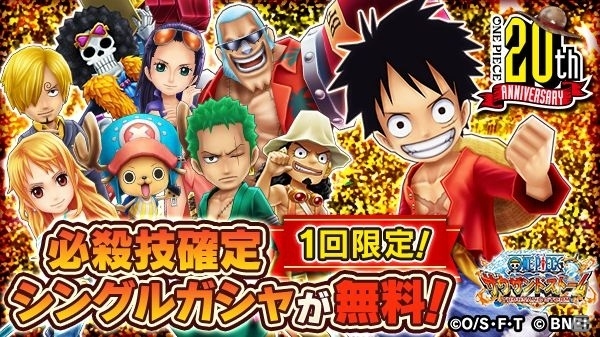 iOS/Android「ONE PIECE サウザンドストーム」7月22日はONE PIECEの日！記念キャンペーンが明日スタートの画像2
