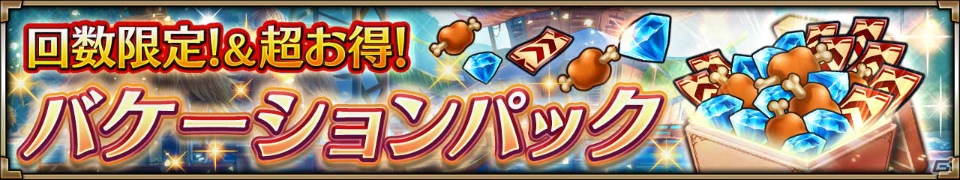 「ヴァルキリーコネクト」新イベント「降臨ビッグウェーブ」が開催！水着姿のルカやアマテラスも登場の画像6