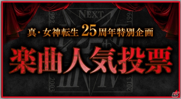 3DS「真・女神転生 DEEP STRANGE JOURNEY」謎の新キャラクター・アレックス（CV：潘めぐみ）のプロフィールが公開！の画像3