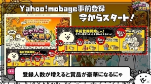 あの“キモかわ”をブラウザで楽しもう！「みんなで にゃんこ大戦争」制作発表会をレポート―かわいいネコのフォトレポートも掲載の画像11