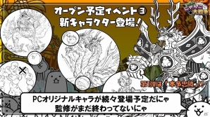 あの“キモかわ”をブラウザで楽しもう！「みんなで にゃんこ大戦争」制作発表会をレポート―かわいいネコのフォトレポートも掲載の画像16
