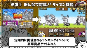 あの“キモかわ”をブラウザで楽しもう！「みんなで にゃんこ大戦争」制作発表会をレポート―かわいいネコのフォトレポートも掲載の画像7