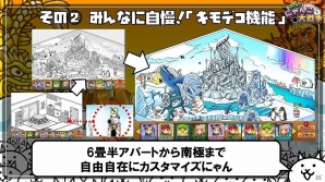 あの“キモかわ”をブラウザで楽しもう！「みんなで にゃんこ大戦争」制作発表会をレポート―かわいいネコのフォトレポートも掲載の画像8
