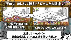 あの“キモかわ”をブラウザで楽しもう！「みんなで にゃんこ大戦争」制作発表会をレポート―かわいいネコのフォトレポートも掲載の画像9