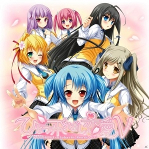 「ストロベリーノーツ」「プラマイウォーズV」などPS Vita向け6タイトルを対象とした「エンターグラム サマーセール 2017」が開催！の画像8