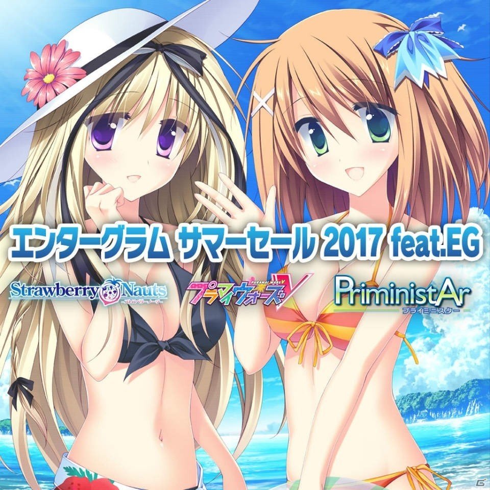 「ストロベリーノーツ」「プラマイウォーズV」などPS Vita向け6タイトルを対象とした「エンターグラム サマーセール 2017」が開催！の画像1