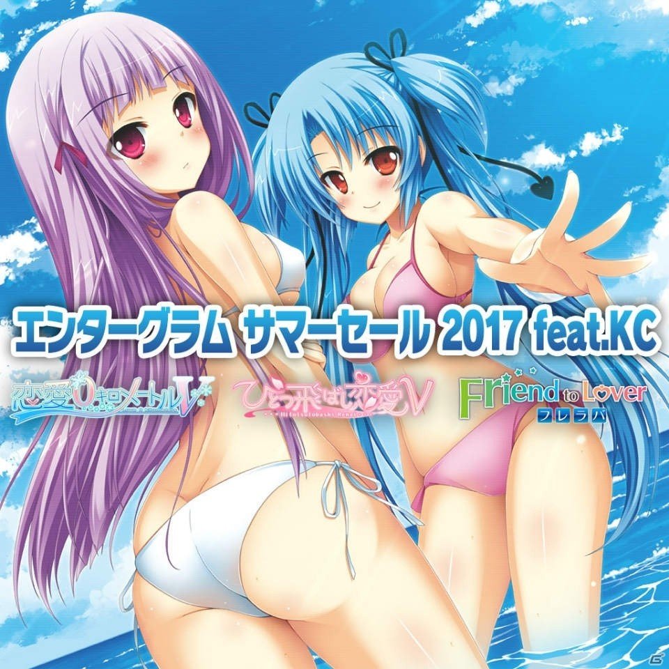 「ストロベリーノーツ」「プラマイウォーズV」などPS Vita向け6タイトルを対象とした「エンターグラム サマーセール 2017」が開催！の画像2