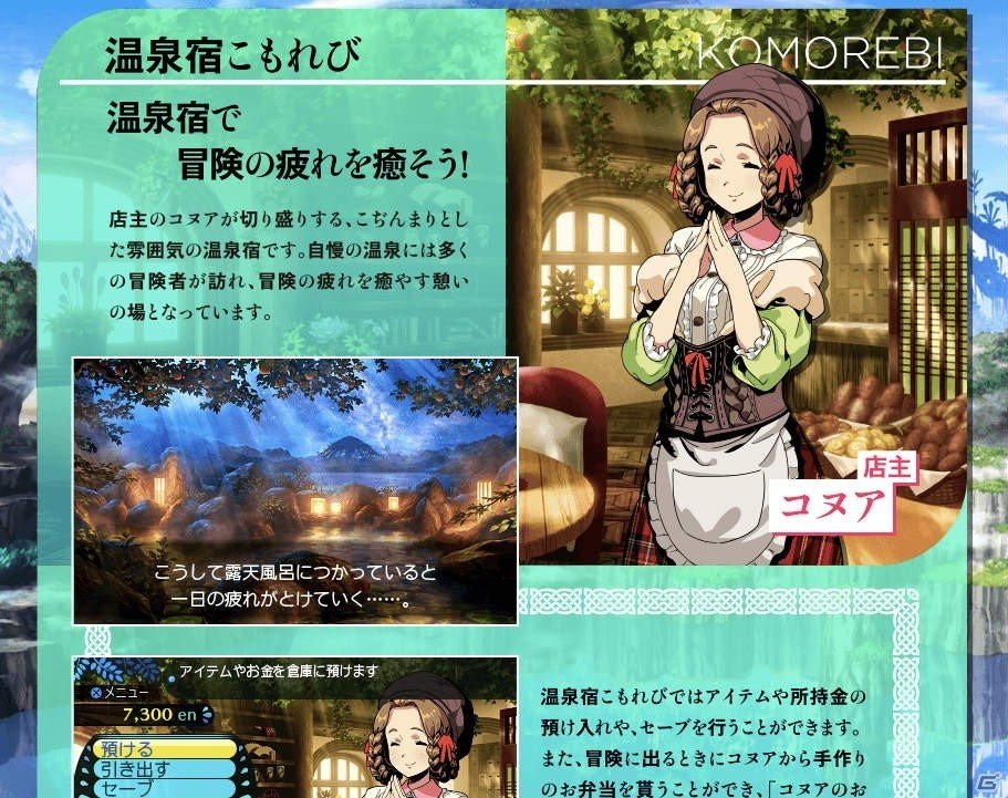3DS「世界樹と不思議のダンジョン2」オリジナルサウンドトラックが2017年9月20日に発売決定！の画像3