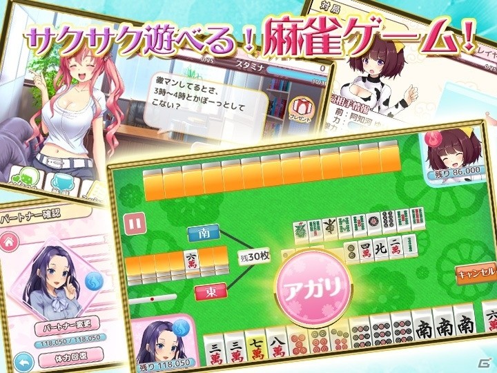 1分で決着する麻雀ゲーム「萌えろ麻雀」がにじよめにてサービス開始の画像2